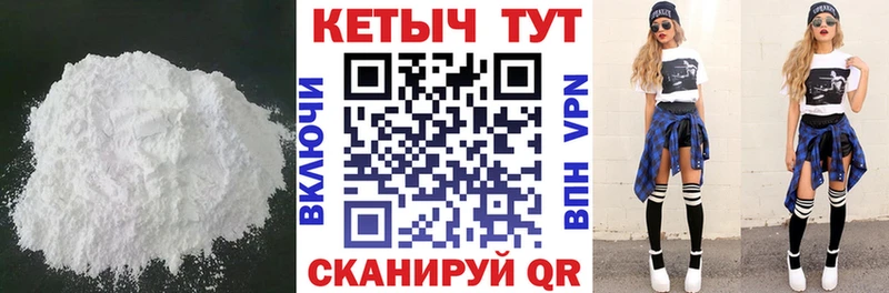 Купить  Нижнеудинск  Кетамин VHQ 
