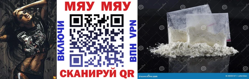 Купить  Нижнеудинск  МЯУ-МЯУ 4 MMC 