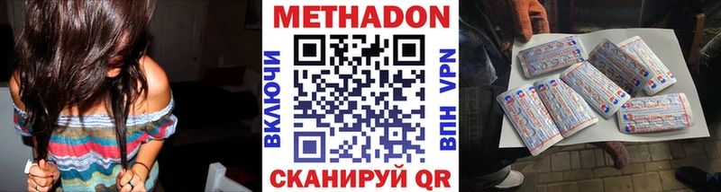 Купить закладки  Нижнеудинск  МЕТАДОН methadone 